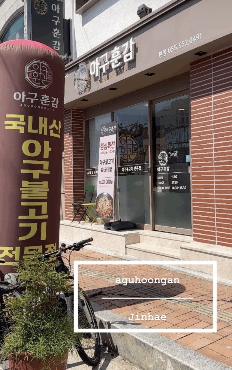 아구훈감 이미지
