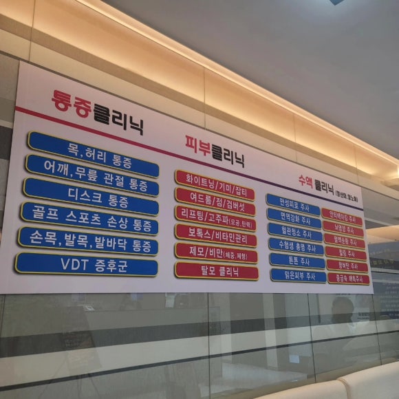 뉴에이징의원 이미지