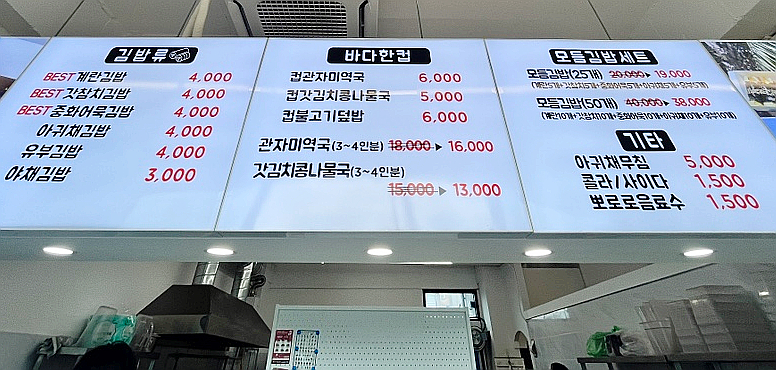 돌산꼬마김밥 이미지
