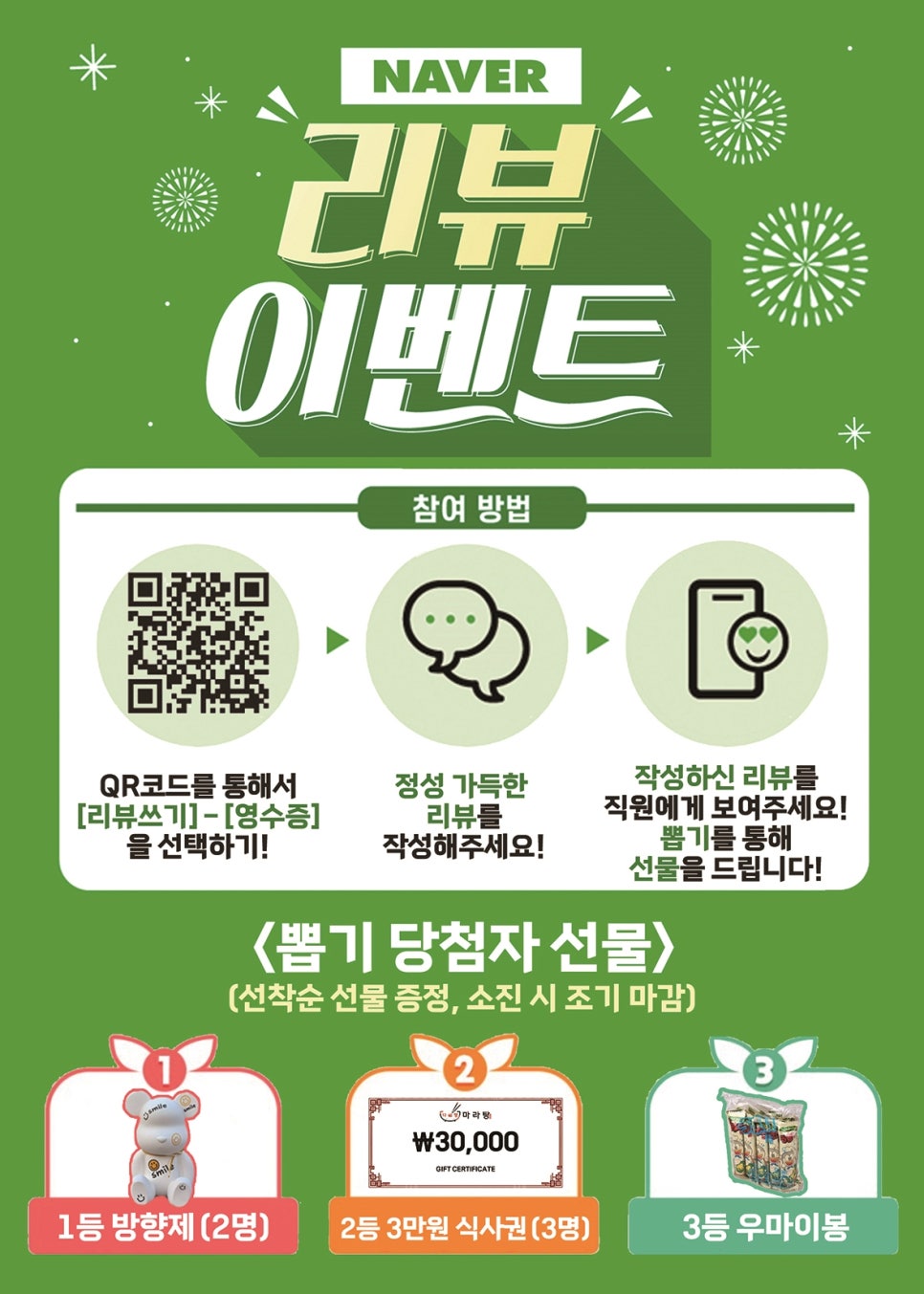 다복향마라탕수성만촌점 이미지