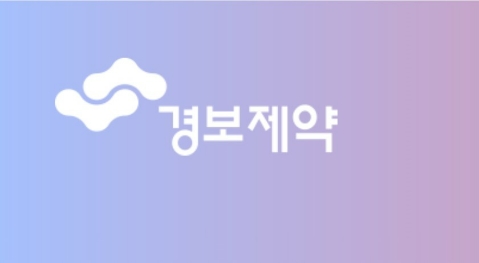(주)경보제약 이미지