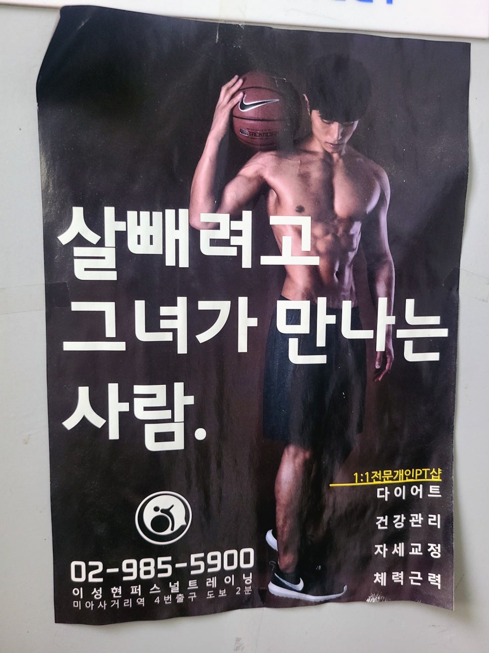 이성현퍼스널트레이닝 이미지
