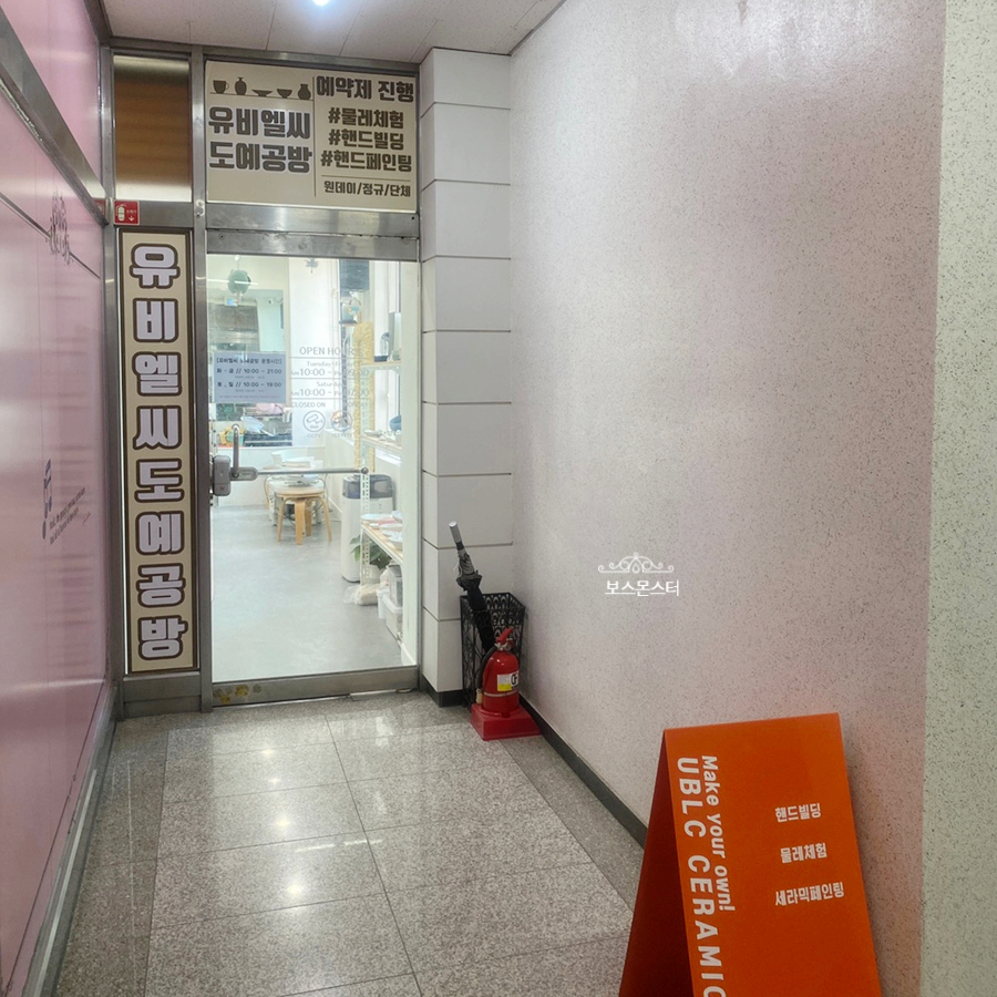 유비오브제 이미지