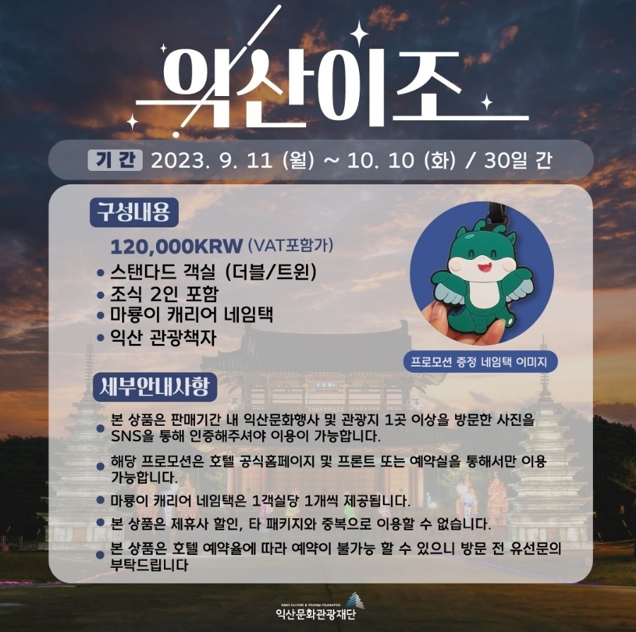 익*이* 이미지