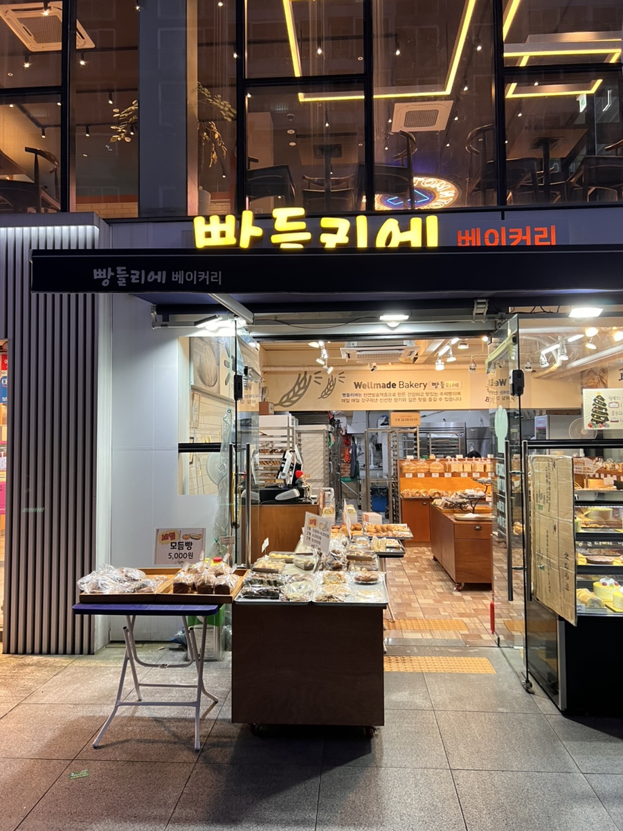 빵들리에 이미지