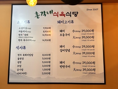 럭키식육 이미지