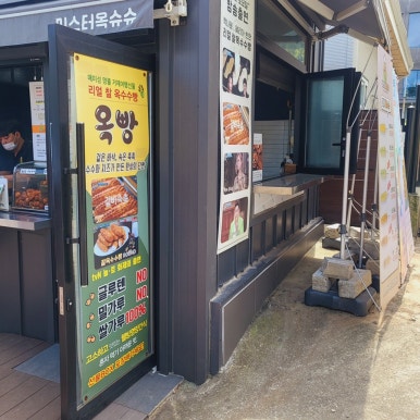 미스터옥슈슈 이미지