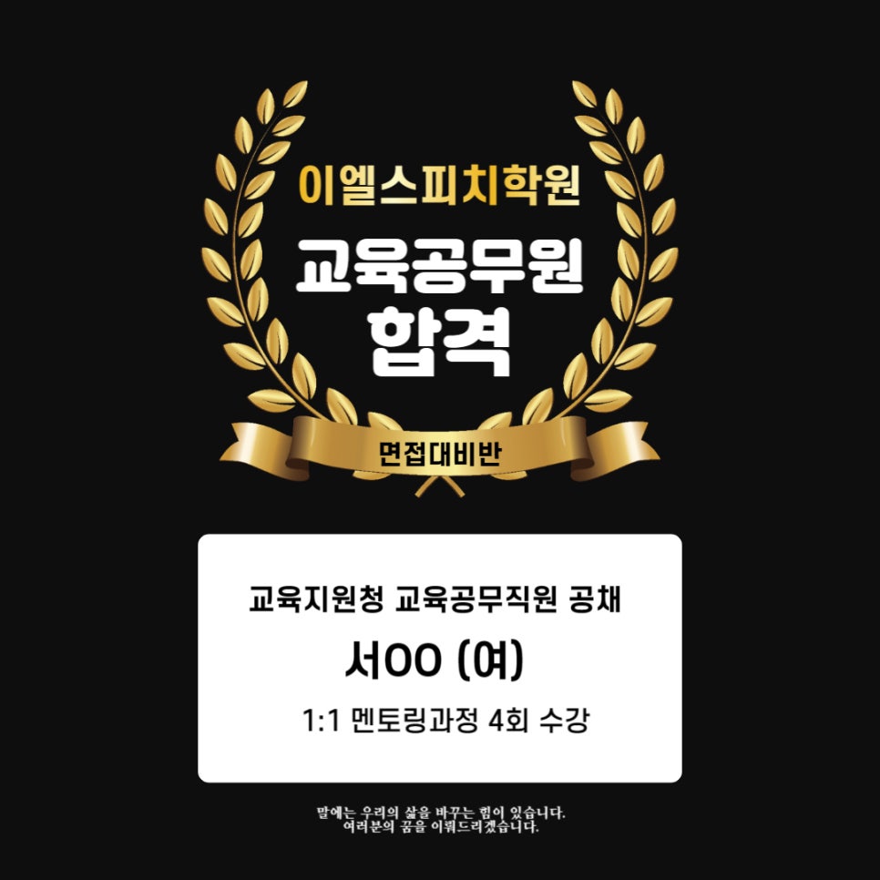 이엘스피치 이미지