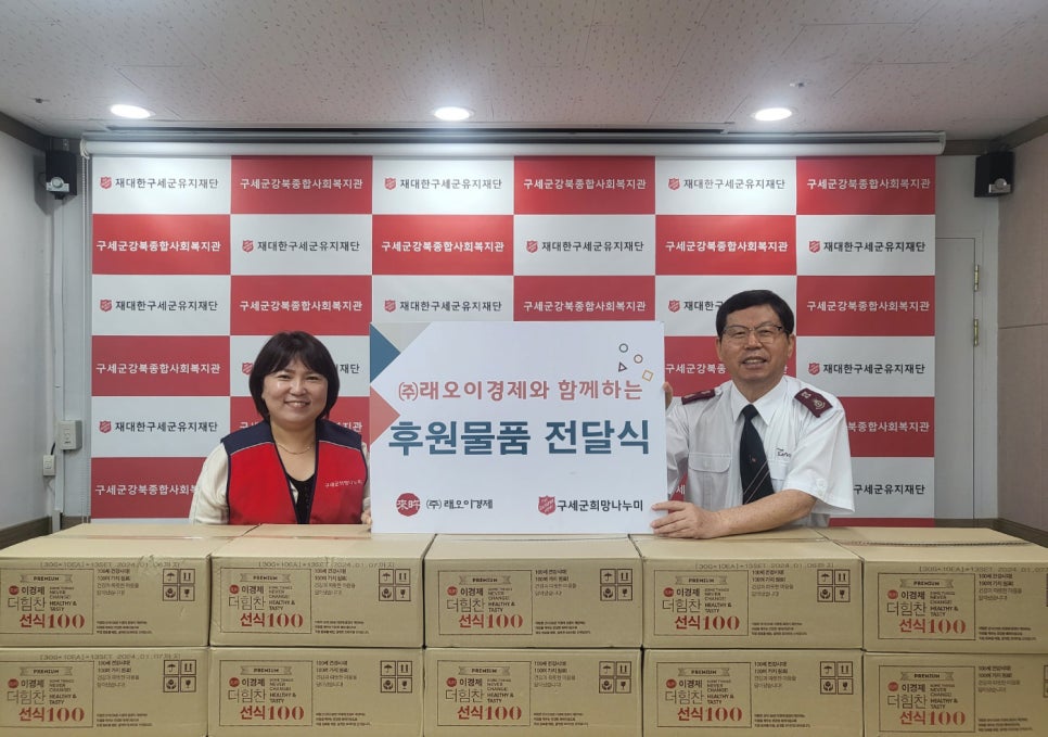 구세군희망나누미 이미지