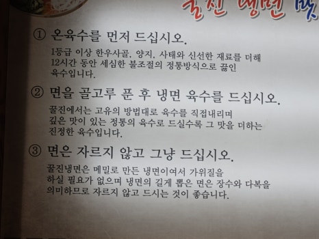 꿀진냉면·밀면 이미지