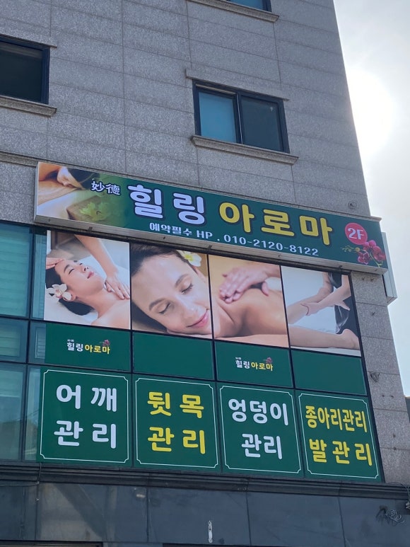 수힐링아로마 이미지