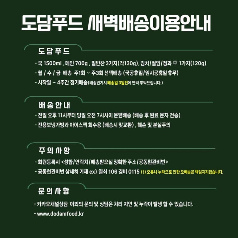 도담푸드 이미지