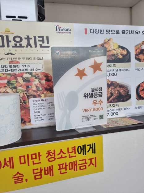 호식이두마리치킨 초곡지구점 이미지