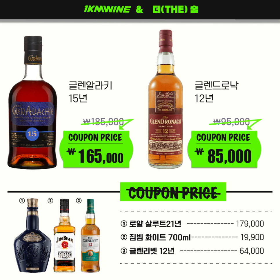 더(the)술 이미지