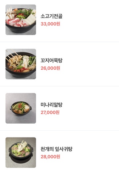 압구정 순대국 이미지