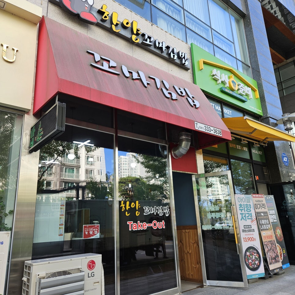 한양꼬마김밥 이미지