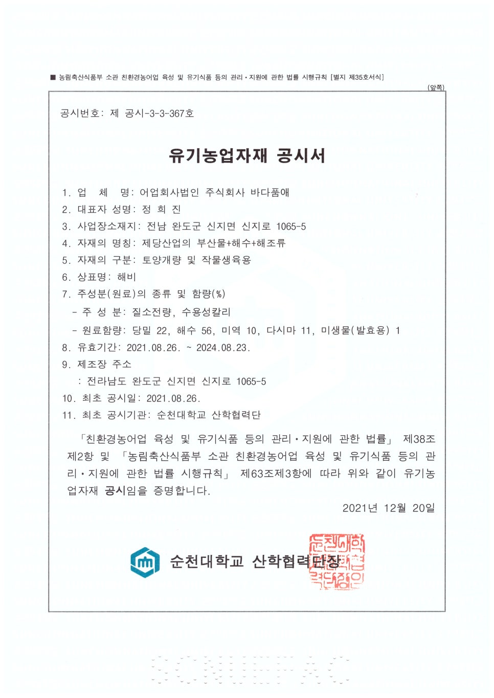 바다품애 이미지