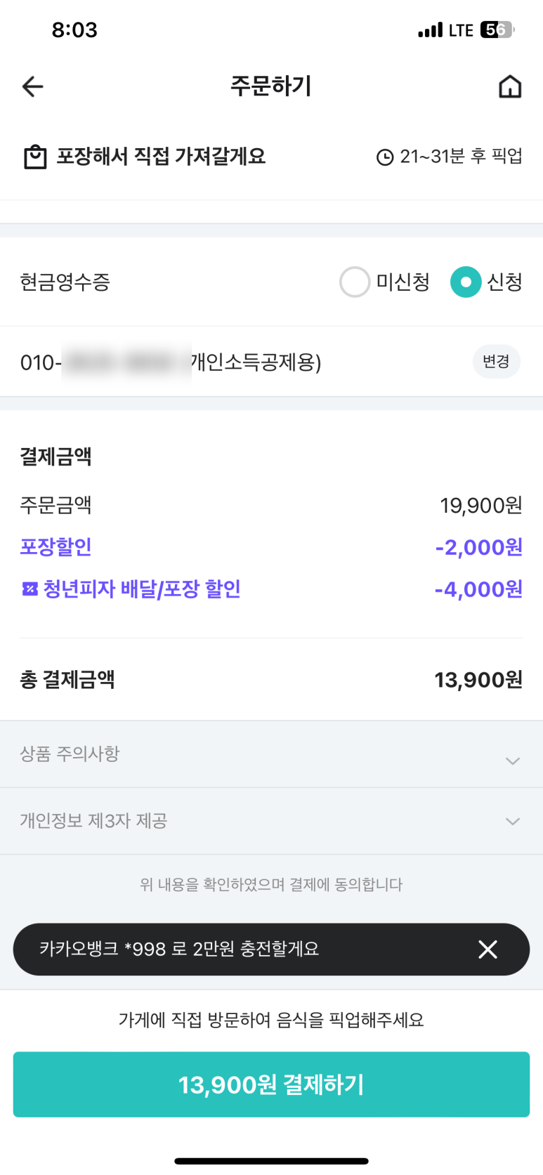 청년피자경주 이미지