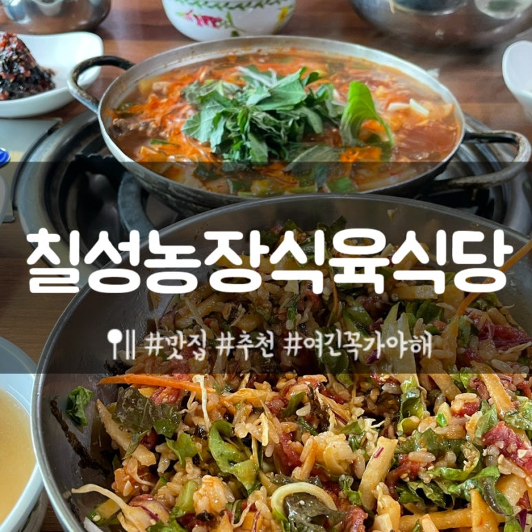 우리농장식육식당 이미지