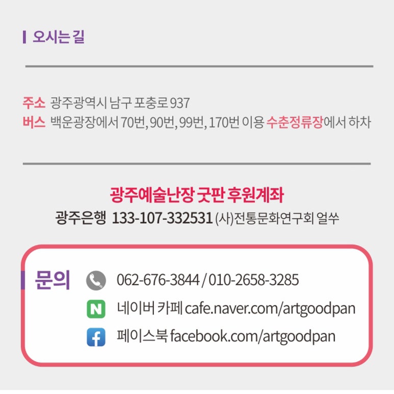 팔도마당 이미지