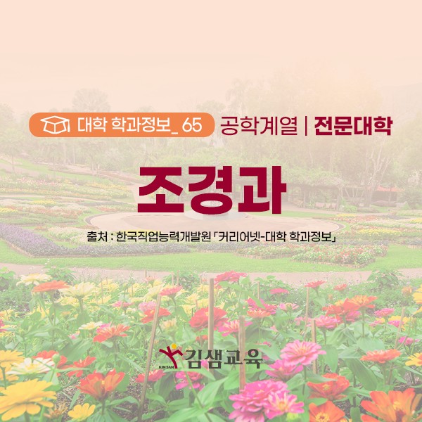 케이조경 이미지