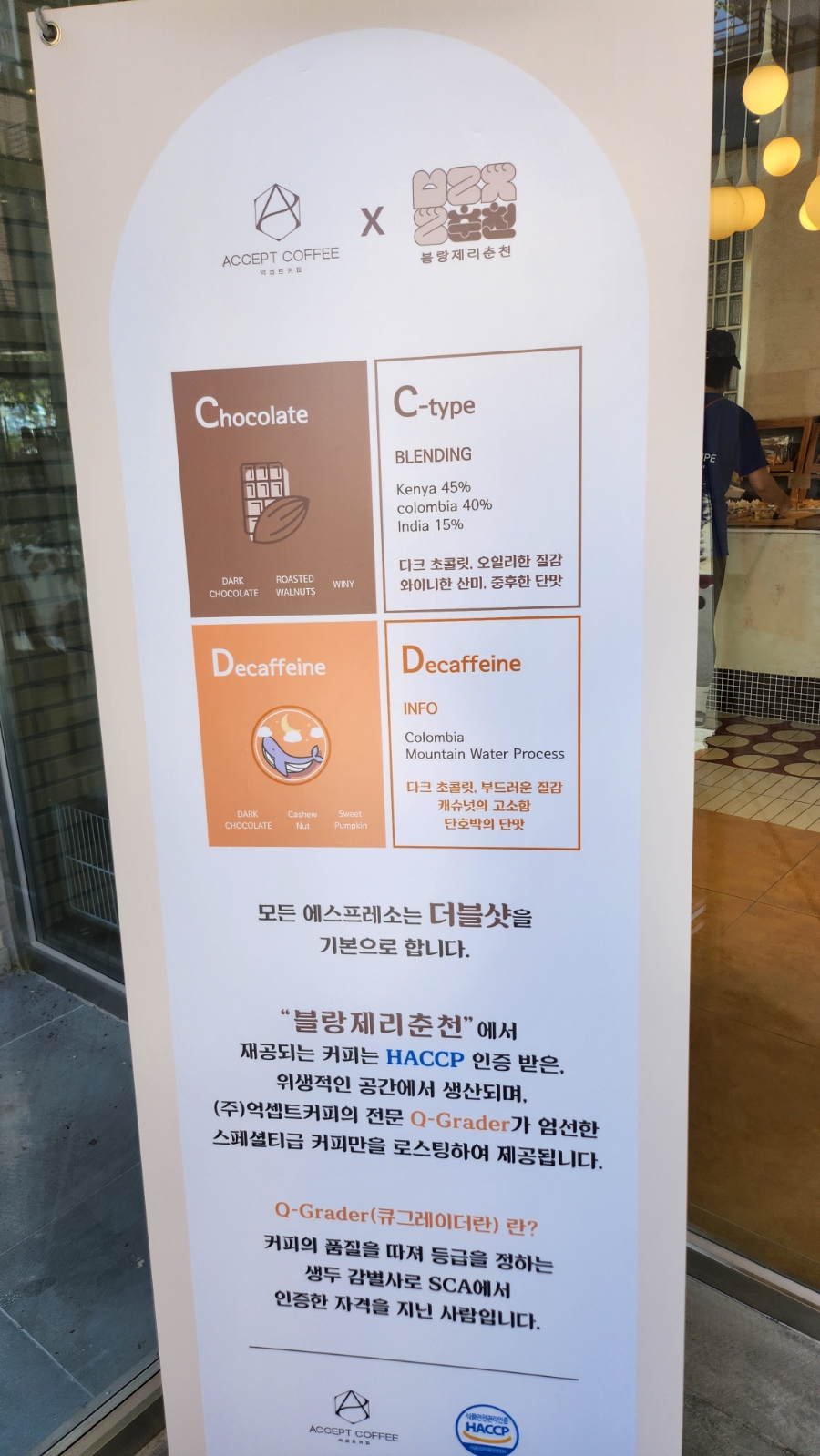 블랑제리춘천 이미지