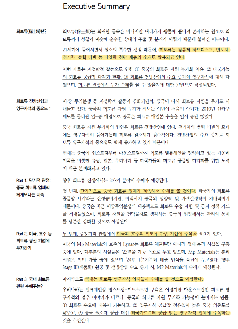 오류겐 이미지