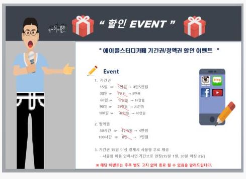 에이플스터디카페충북대 이미지