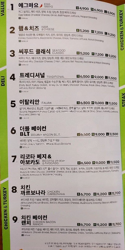 퀴즈노스구미원호도량점 이미지