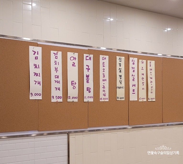 금돈김치마을 이미지