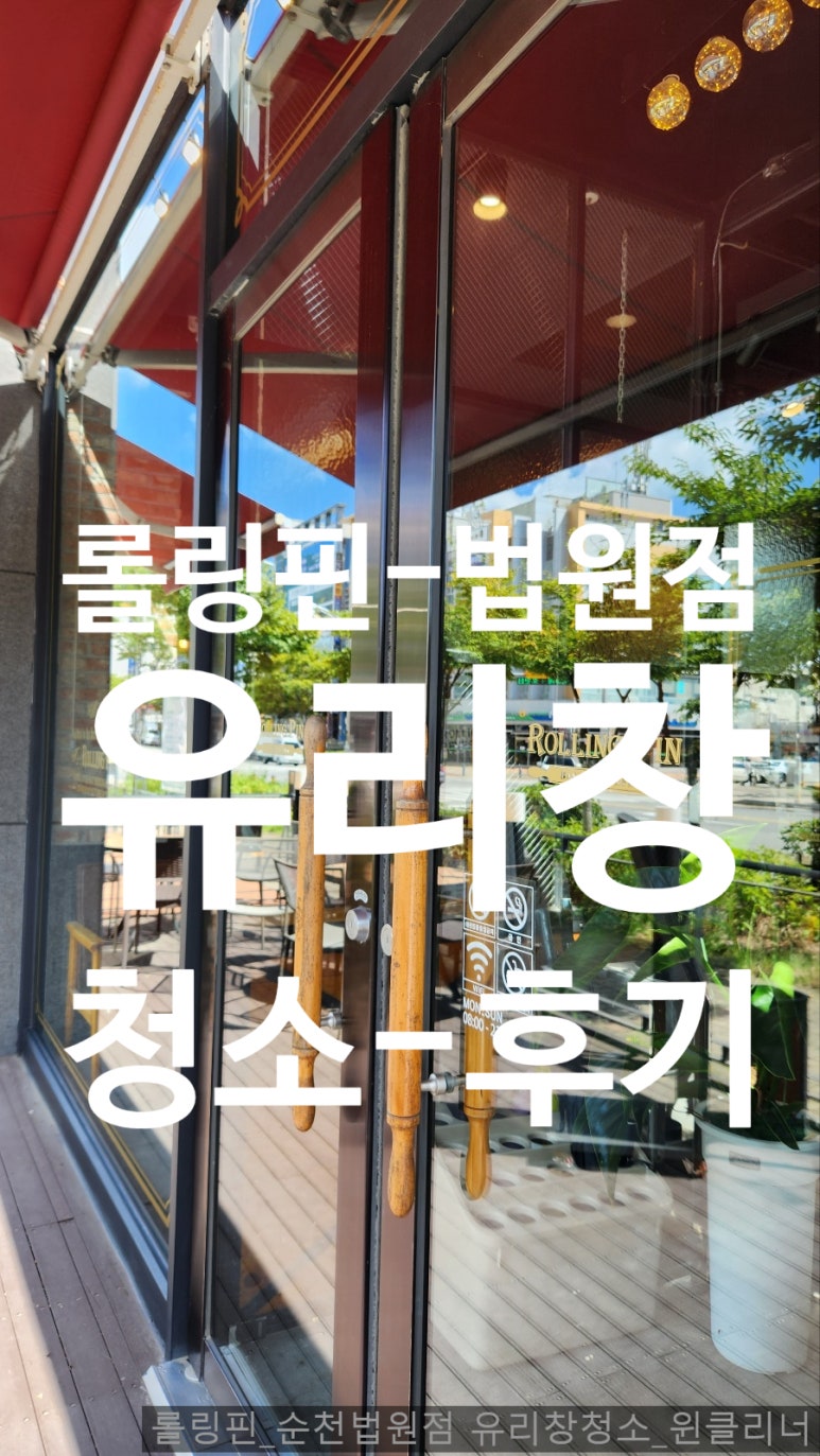 롤링핀법원점 이미지