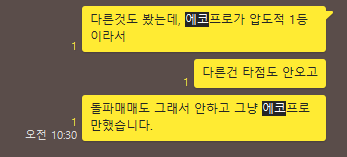 에코와인주 이미지