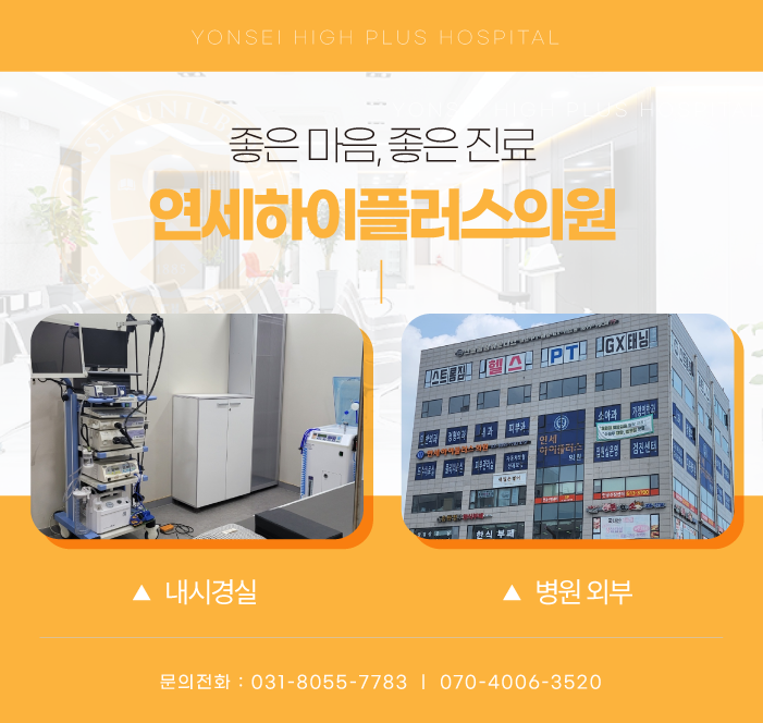 연세하이소아청소년과의원 이미지
