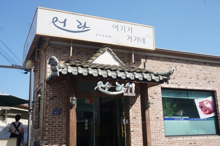 어라생선구이 이미지