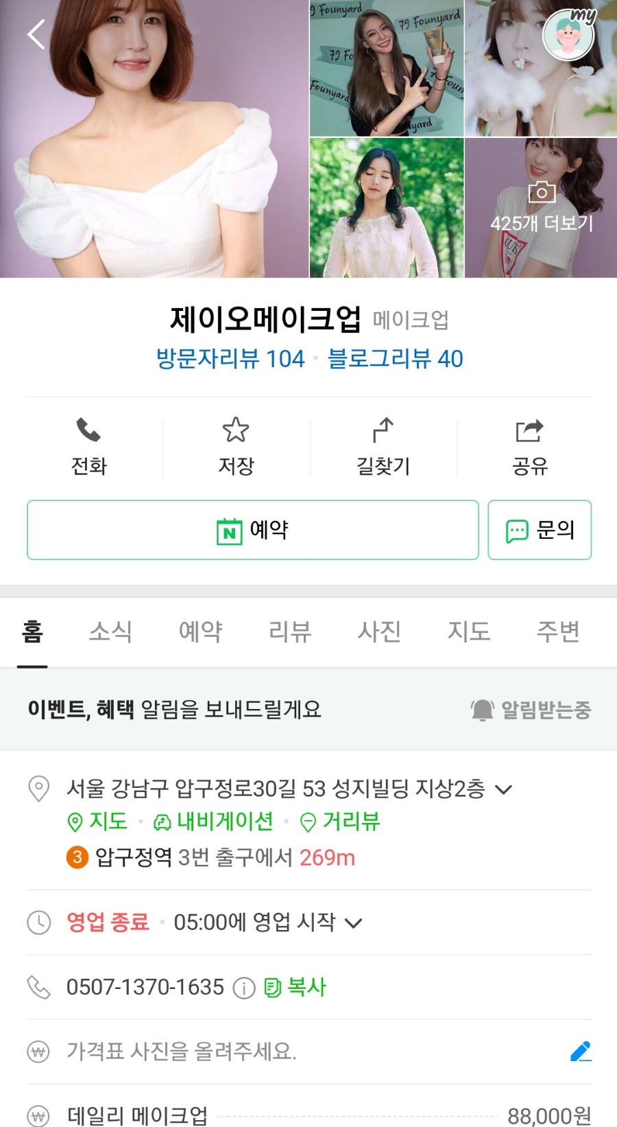 제이오투어 이미지