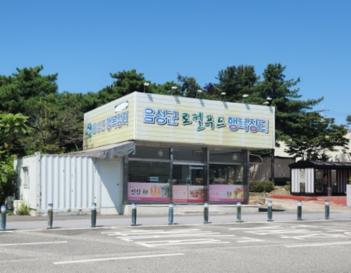 음성(남이방향)주유소 이미지
