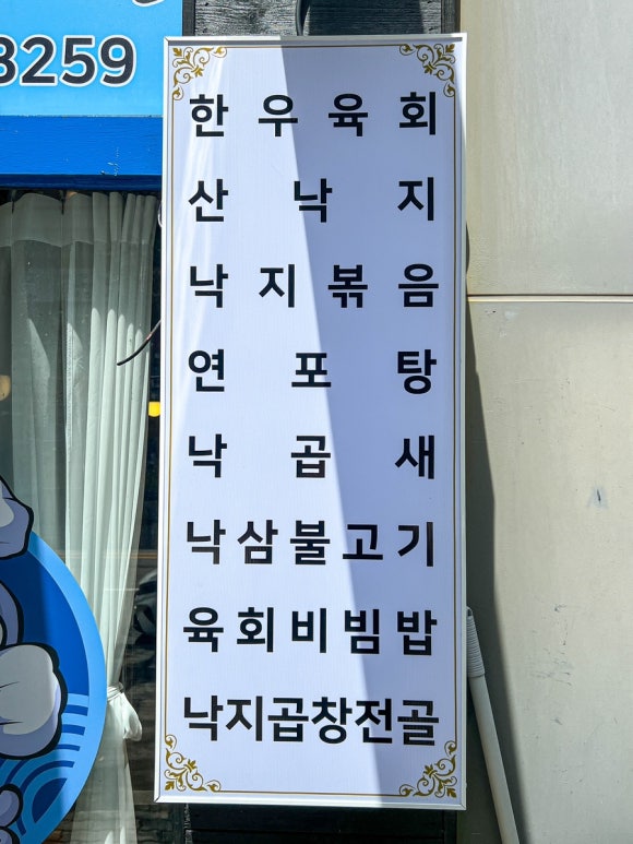 육회한 식당 이미지
