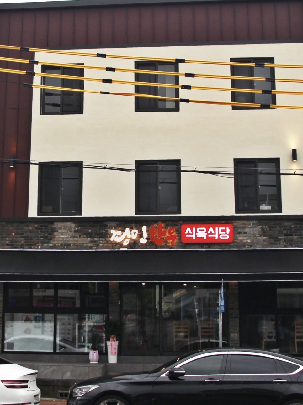경민식당 이미지