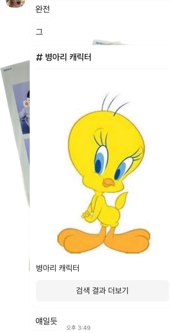 네일은 눈부시게 이미지