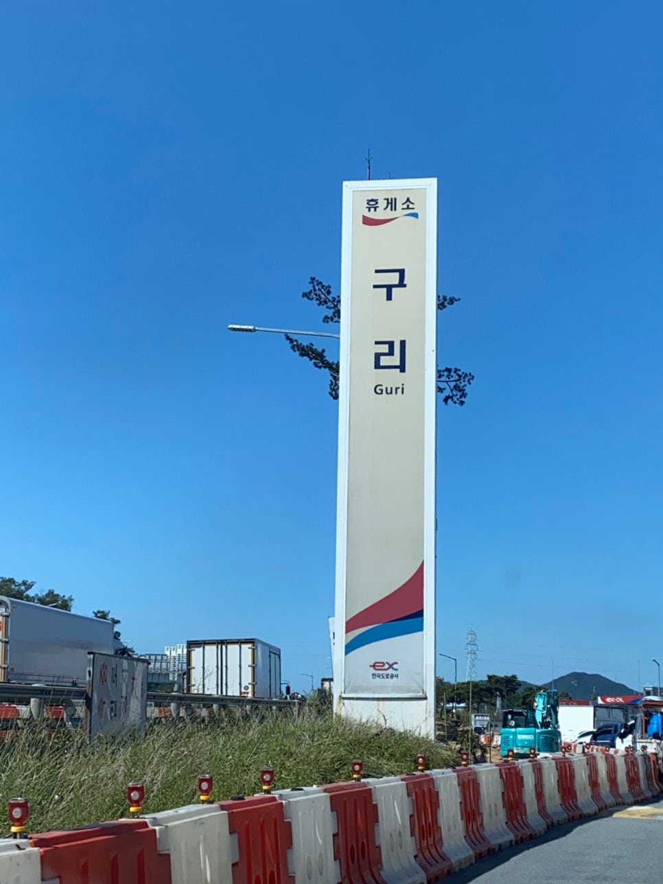 퇴계원주유소 이미지