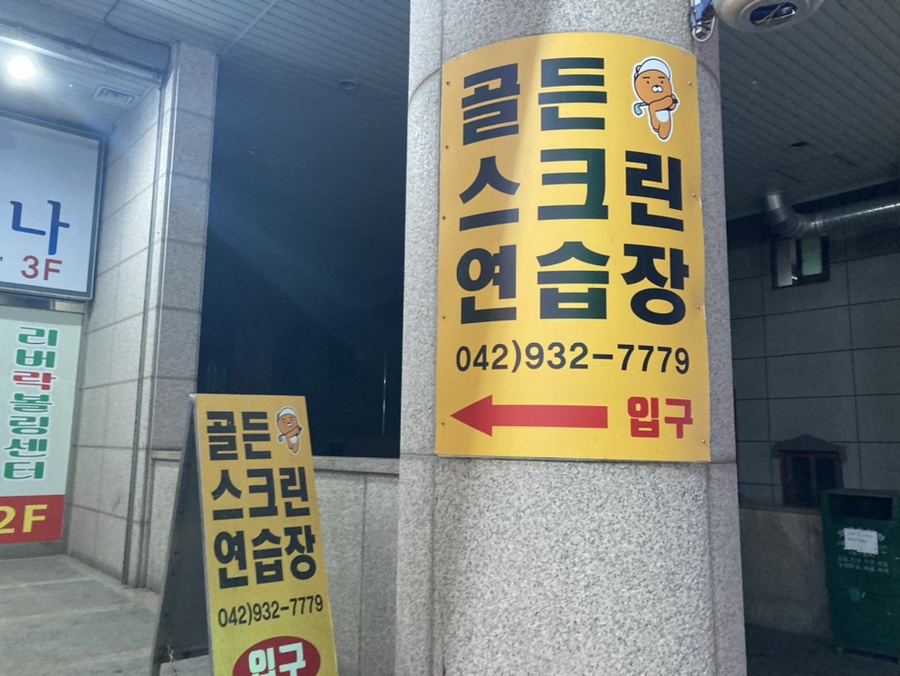 리버볼링 이미지