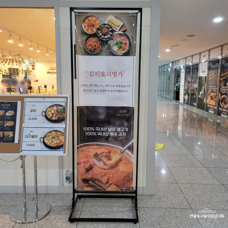 금돈김치마을 이미지
