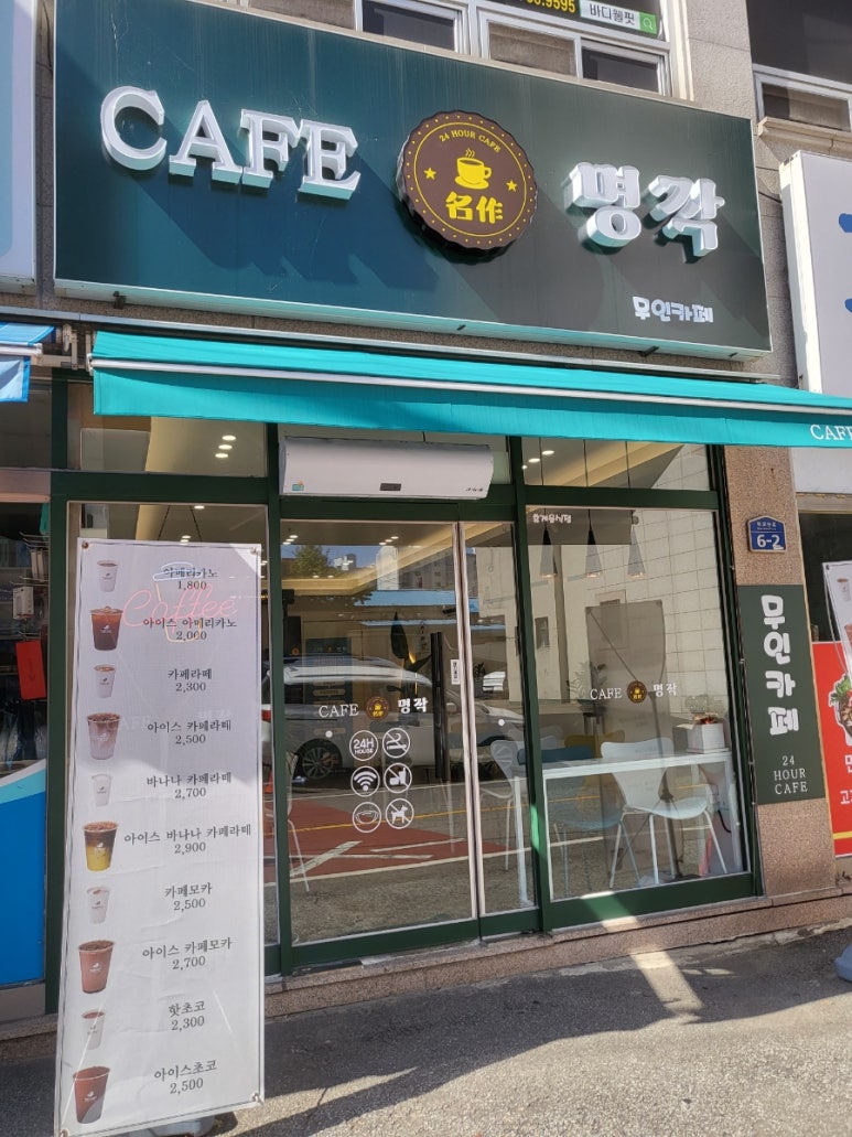 카페(cafe) 명작 이미지