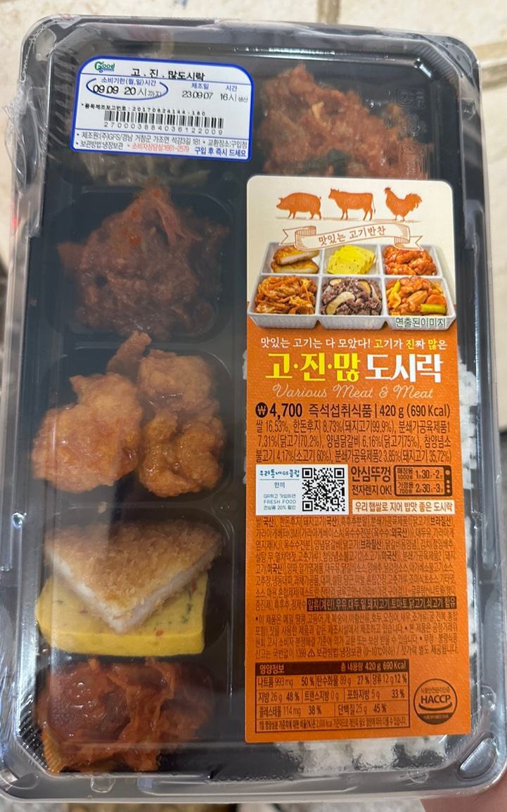 지에스더프레시 창원감계점 이미지