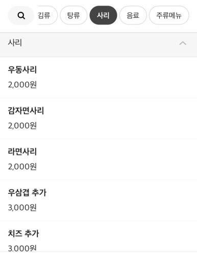 근본닭발 이미지