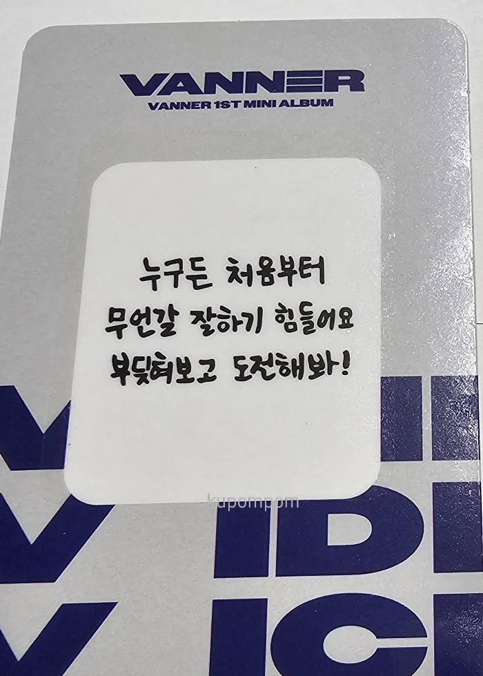원츄(Want U) 이미지