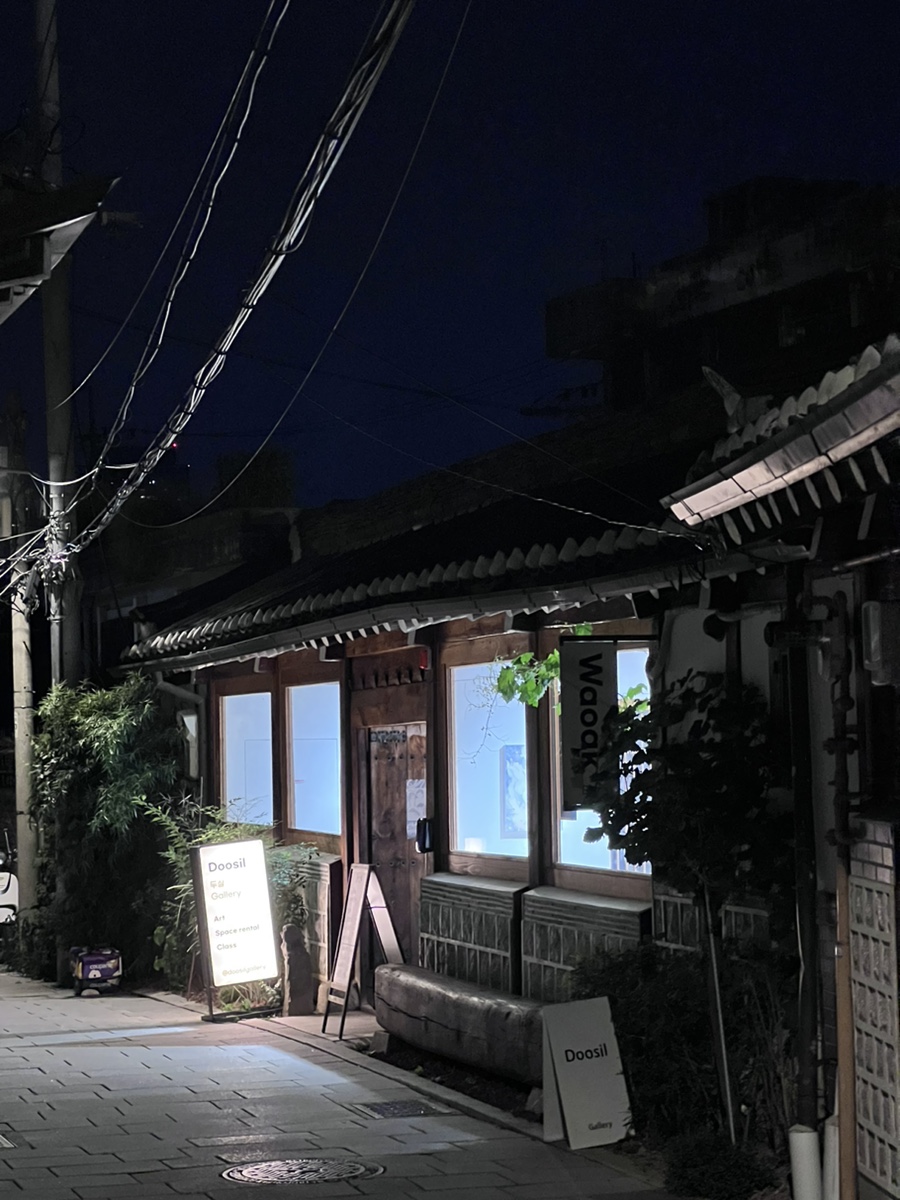 삼청동 와옥 이미지