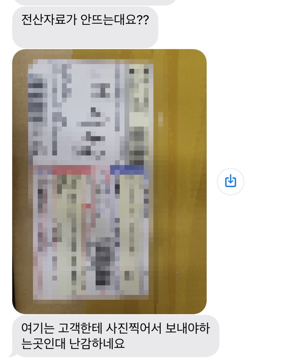 롯데전산 이미지