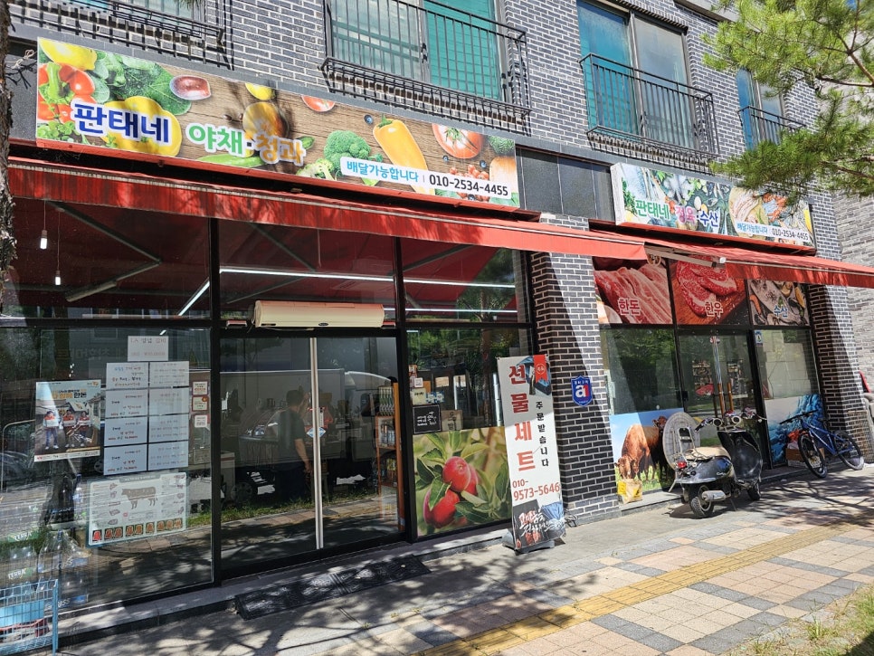 판태네 이미지