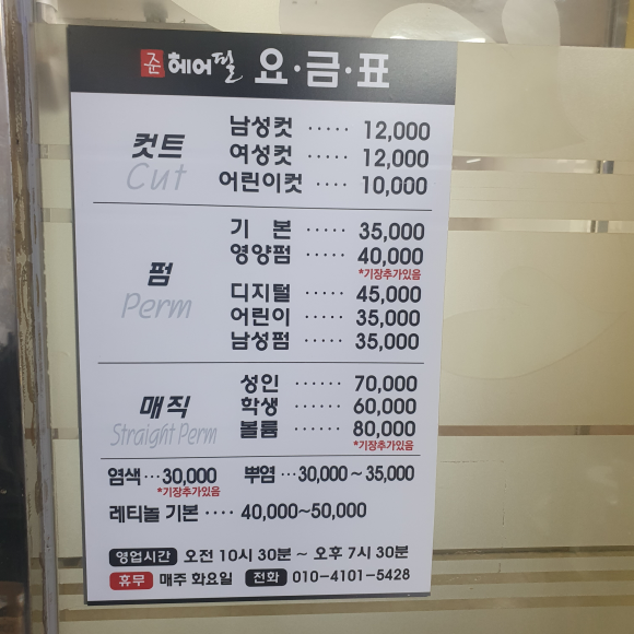 준헤어필 이미지